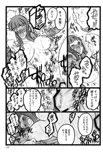 Page 135 of Ero-Figure - preview thumbnail