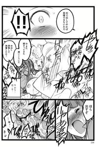 Page 136 of Ero-Figure - preview thumbnail