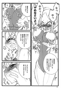 Page 14 of Ero-Figure - preview thumbnail