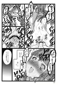 Page 142 of Ero-Figure - preview thumbnail