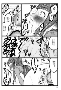 Page 148 of Ero-Figure - preview thumbnail