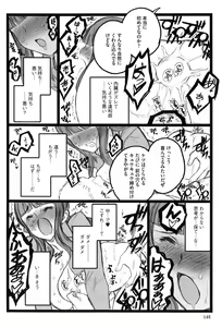 Page 150 of Ero-Figure - preview thumbnail