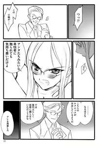 Page 15 of Ero-Figure - preview thumbnail