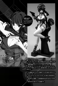 Page 156 of Ero-Figure - preview thumbnail