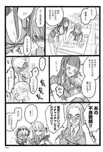 Page 157 of Ero-Figure - preview thumbnail