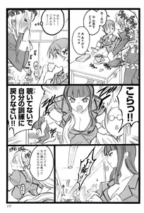 Page 159 of Ero-Figure - preview thumbnail