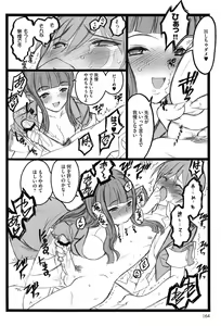 Page 166 of Ero-Figure - preview thumbnail