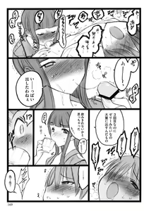 Page 171 of Ero-Figure - preview thumbnail