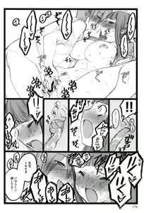 Page 176 of Ero-Figure - preview thumbnail