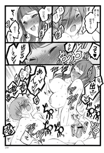 Page 179 of Ero-Figure - preview thumbnail