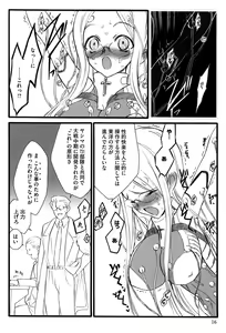 Page 18 of Ero-Figure - preview thumbnail