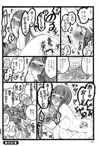 Page 184 of Ero-Figure - preview thumbnail
