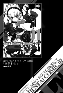Page 185 of Ero-Figure - preview thumbnail