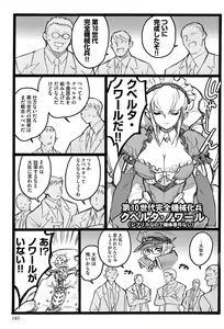 Page 187 of Ero-Figure - preview thumbnail