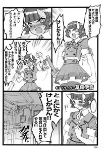 Page 190 of Ero-Figure - preview thumbnail