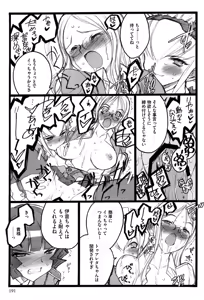 Page 193 of Ero-Figure - preview thumbnail