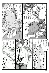 Page 194 of Ero-Figure - preview thumbnail