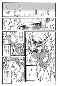 Page 20 of Ero-Figure - preview thumbnail