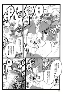 Page 202 of Ero-Figure - preview thumbnail