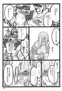 Page 203 of Ero-Figure - preview thumbnail