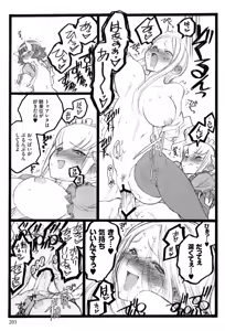 Page 205 of Ero-Figure - preview thumbnail