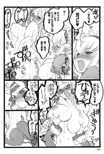 Page 206 of Ero-Figure - preview thumbnail
