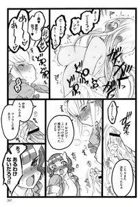 Page 209 of Ero-Figure - preview thumbnail