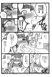 Page 210 of Ero-Figure - preview thumbnail
