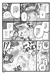 Page 211 of Ero-Figure - preview thumbnail