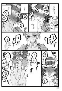 Page 212 of Ero-Figure - preview thumbnail
