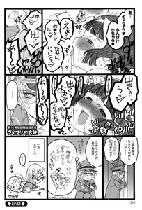 Page 218 of Ero-Figure - preview thumbnail