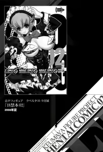 Page 219 of Ero-Figure - preview thumbnail