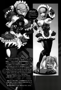 Page 220 of Ero-Figure - preview thumbnail