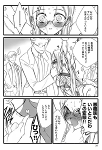 Page 22 of Ero-Figure - preview thumbnail