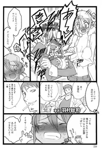 Page 222 of Ero-Figure - preview thumbnail