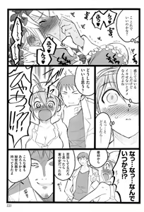 Page 225 of Ero-Figure - preview thumbnail
