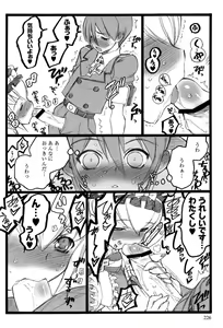 Page 228 of Ero-Figure - preview thumbnail