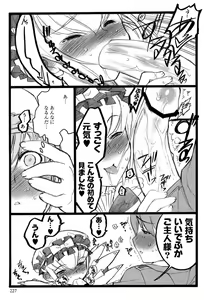 Page 229 of Ero-Figure - preview thumbnail