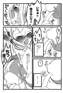 Page 23 of Ero-Figure - preview thumbnail
