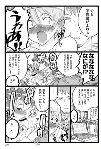 Page 231 of Ero-Figure - preview thumbnail