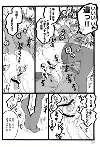 Page 232 of Ero-Figure - preview thumbnail