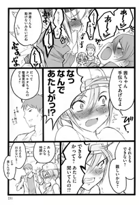 Page 233 of Ero-Figure - preview thumbnail