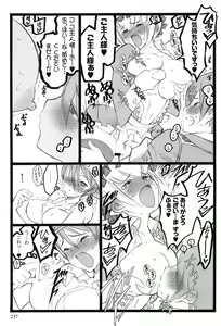 Page 239 of Ero-Figure - preview thumbnail