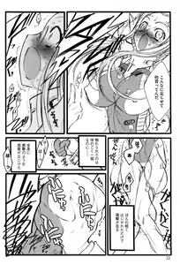 Page 24 of Ero-Figure - preview thumbnail