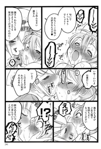 Page 243 of Ero-Figure - preview thumbnail