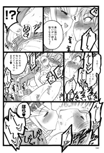 Page 244 of Ero-Figure - preview thumbnail