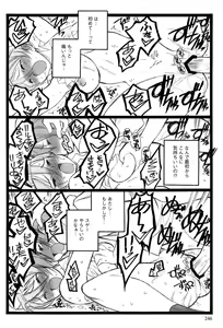 Page 248 of Ero-Figure - preview thumbnail