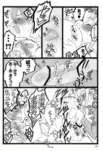 Page 250 of Ero-Figure - preview thumbnail