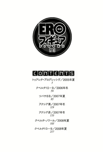 Page 253 of Ero-Figure - preview thumbnail