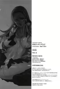 Page 254 of Ero-Figure - preview thumbnail